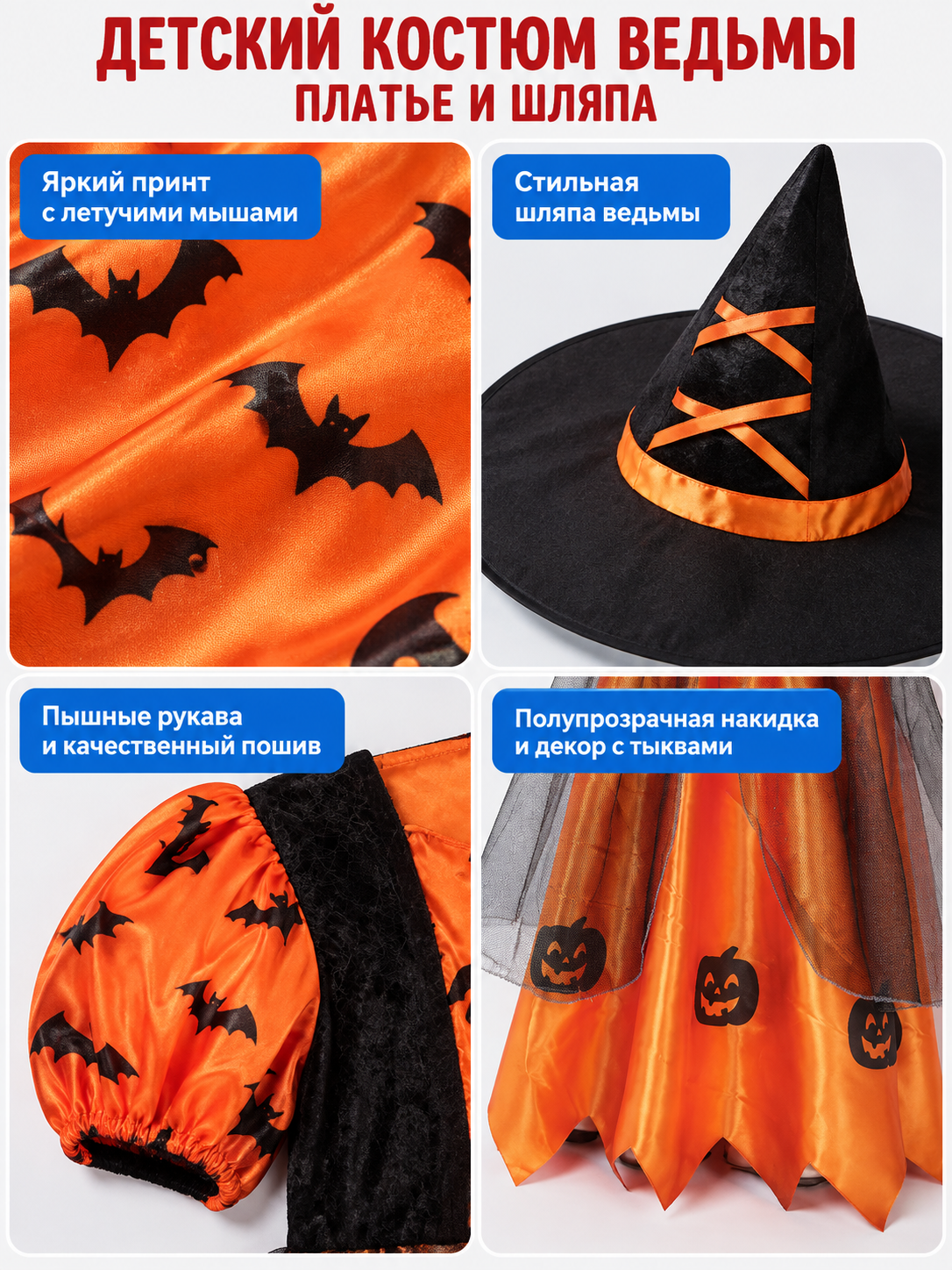 Kids' Witch Costume with Cape and Hat