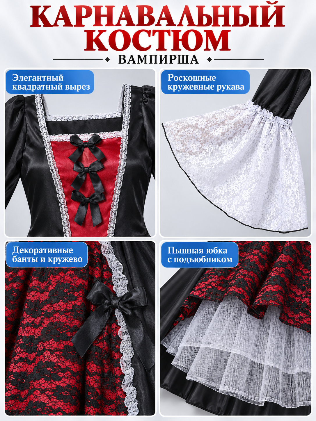 Costume: Black and Red Dress with Underskirt