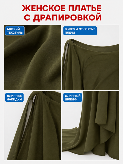 Fantasy-Style Dress with a Draped Skirt and Train