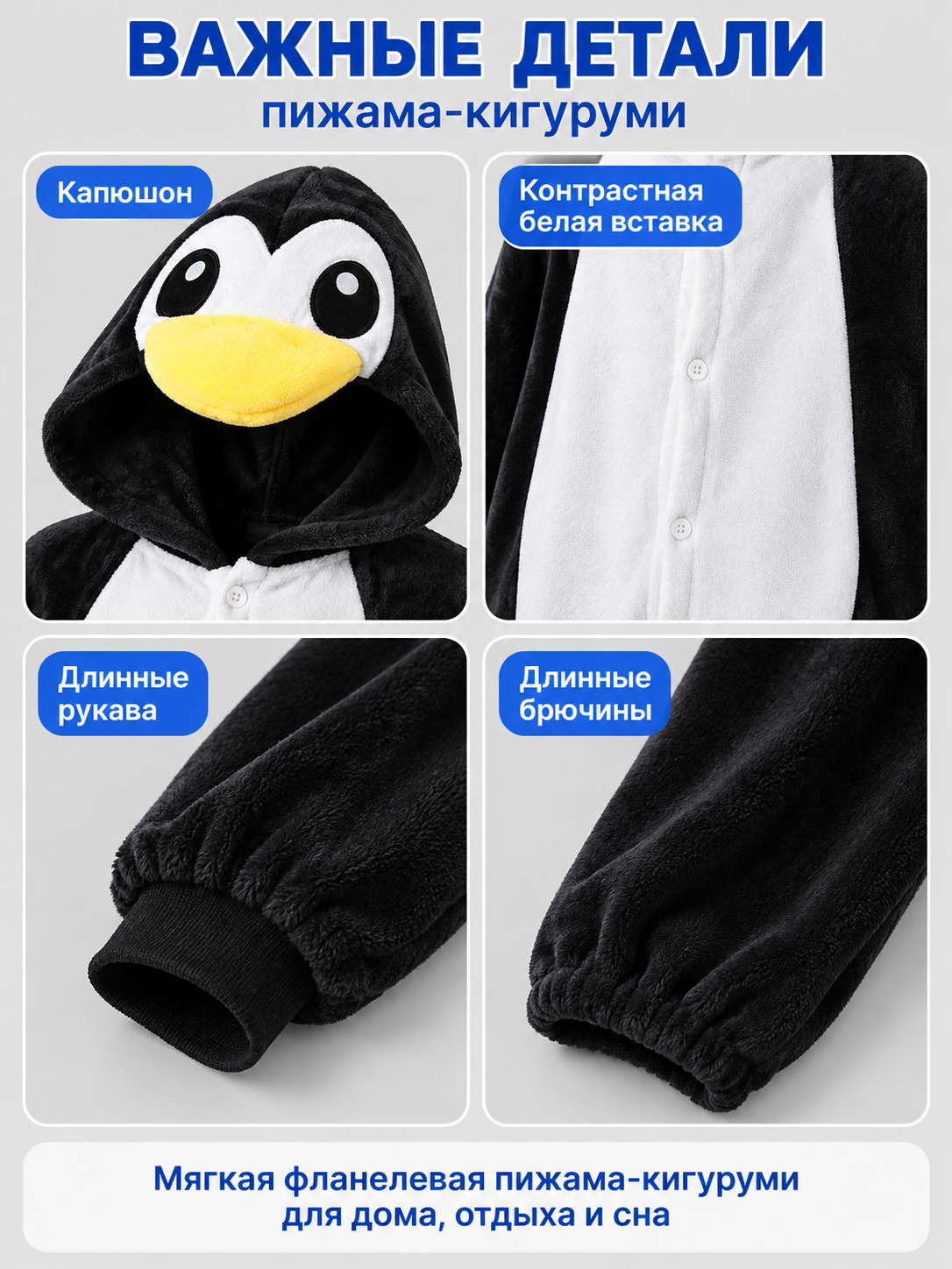 Hooded Kigurumi Pajama with Yellow Beak