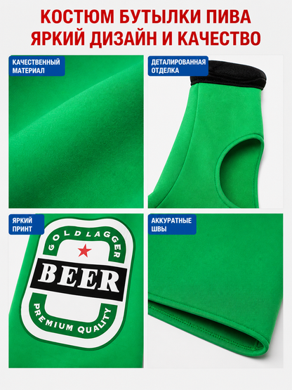 Halloween Beer Bottle Costume with Hood detail view