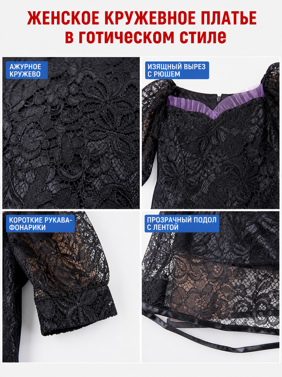 Gothic Lace Dress with Purple Detailing