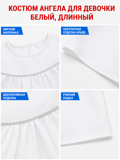 Children's White Angel Halo Headband for Costume