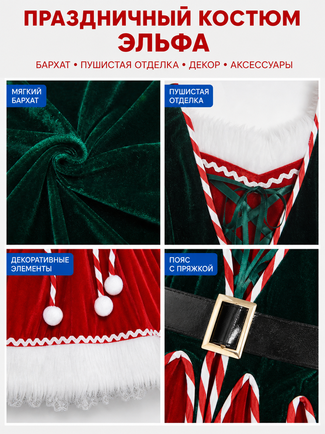 New Year's Carnival Costume Dress with a Full Skirt