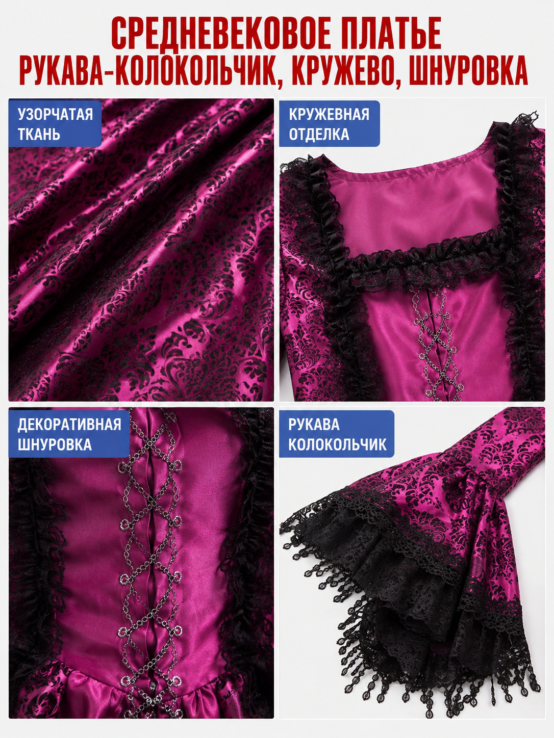 Medieval Dress with a Full Skirt and Lace-Up Detail detail view