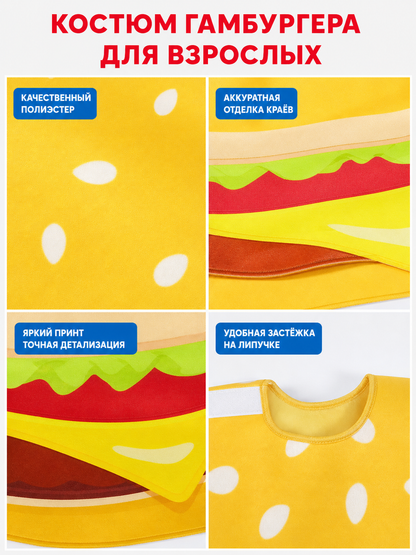 Burger Costume for Halloween and Parties
