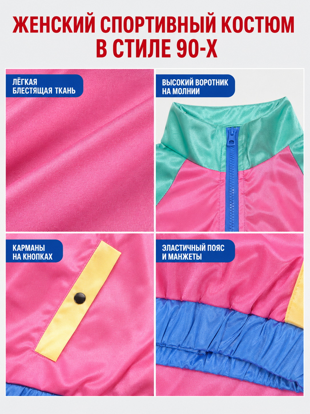Retro Sports-Style Two-Piece Stage Costume