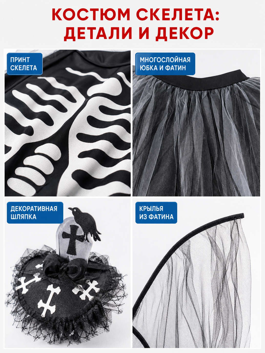 Skeleton costume dress with wings and headpiece