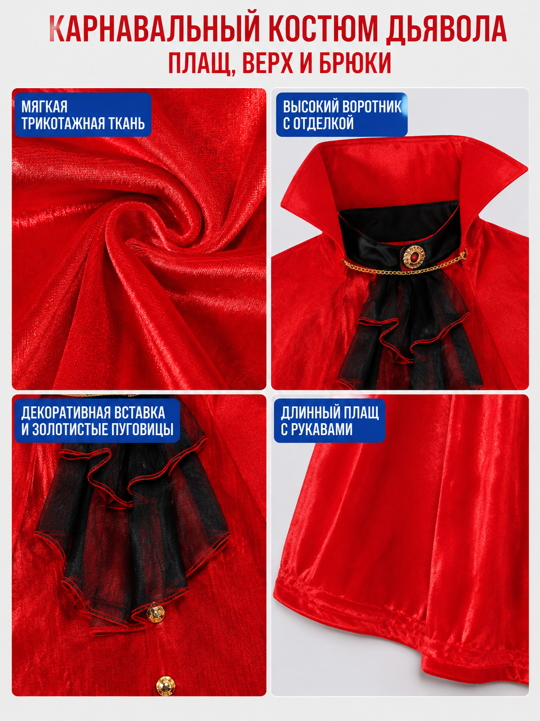 Devil Costume, Red and Black detail view