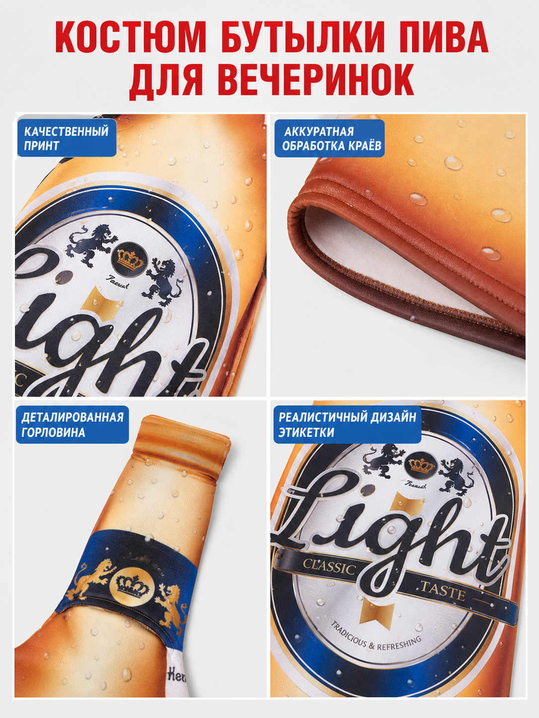 Beer bottle costume for themed celebrations and parties