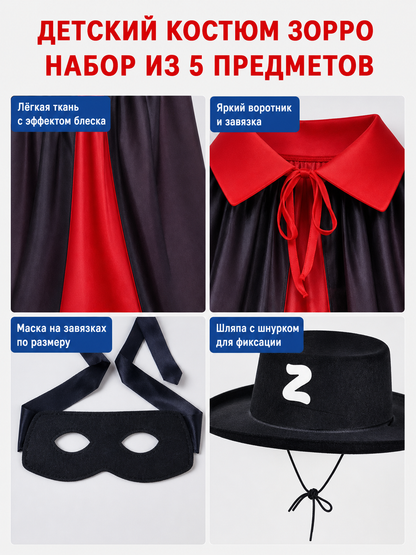 Black and red carnival cloak with hat and mask