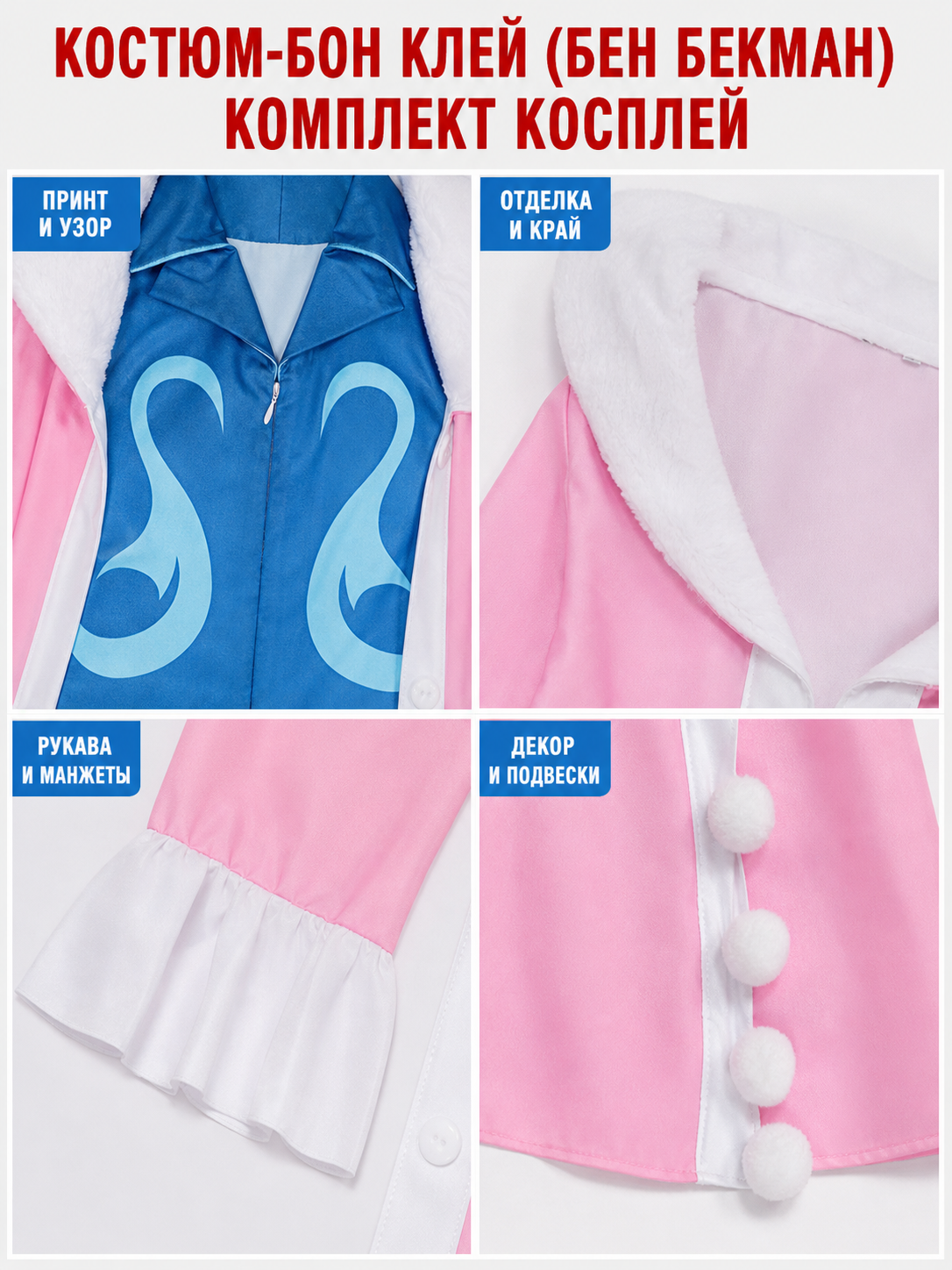 One Piece Bon Clay Cosplay Costume with Cape and Belt