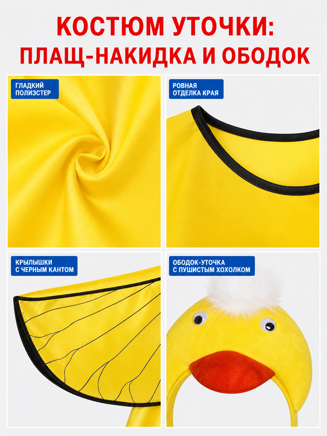 Duck costume with wings and headband