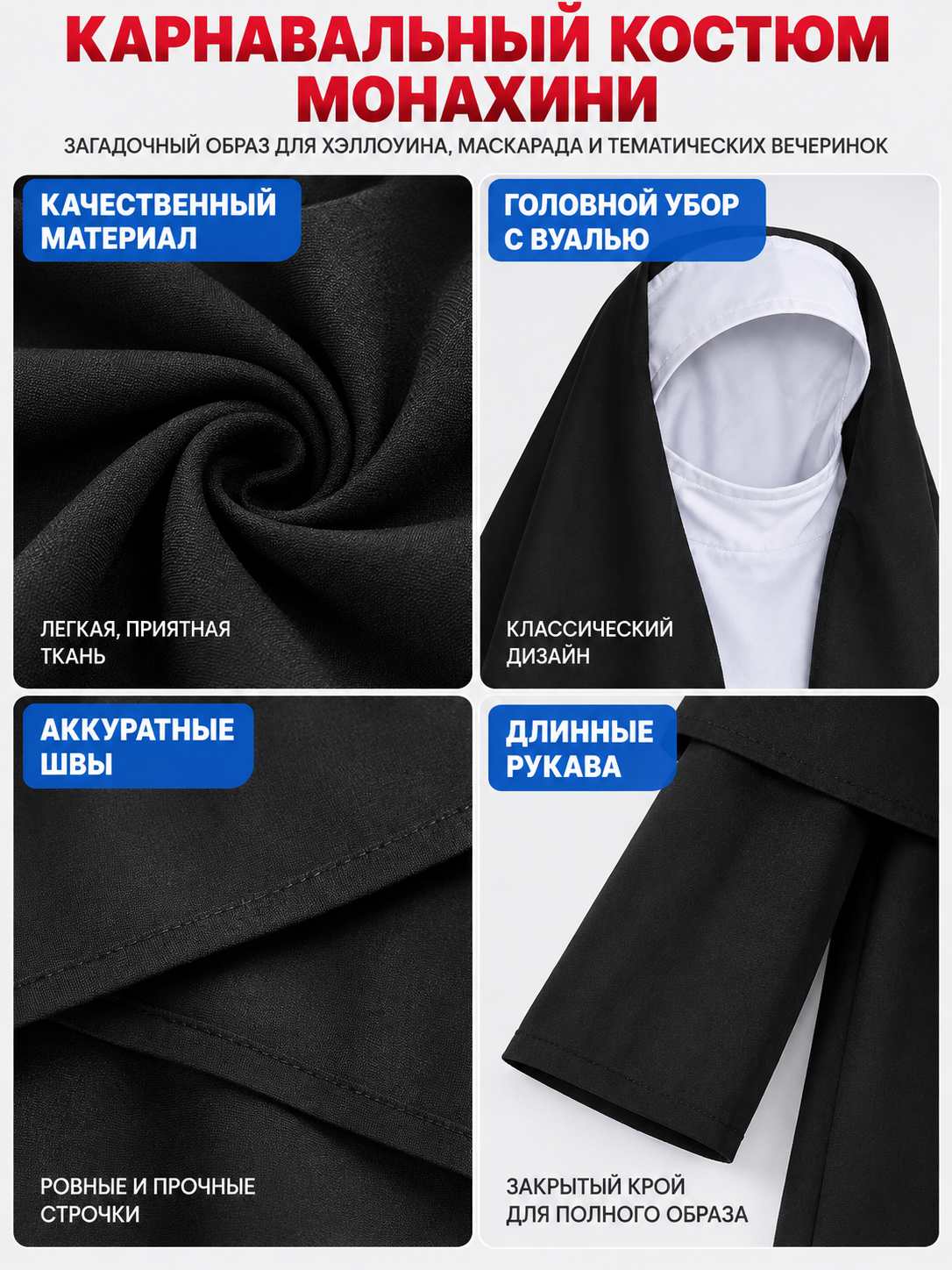 Nun Costume with Black Veil and White Headpiece
