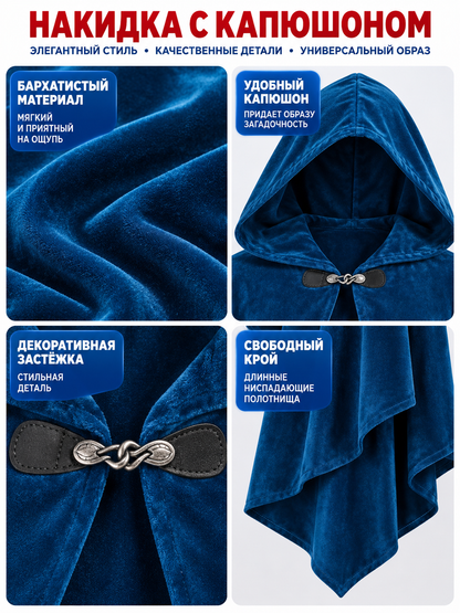 Dark Blue Hooded Cape with Long Panels