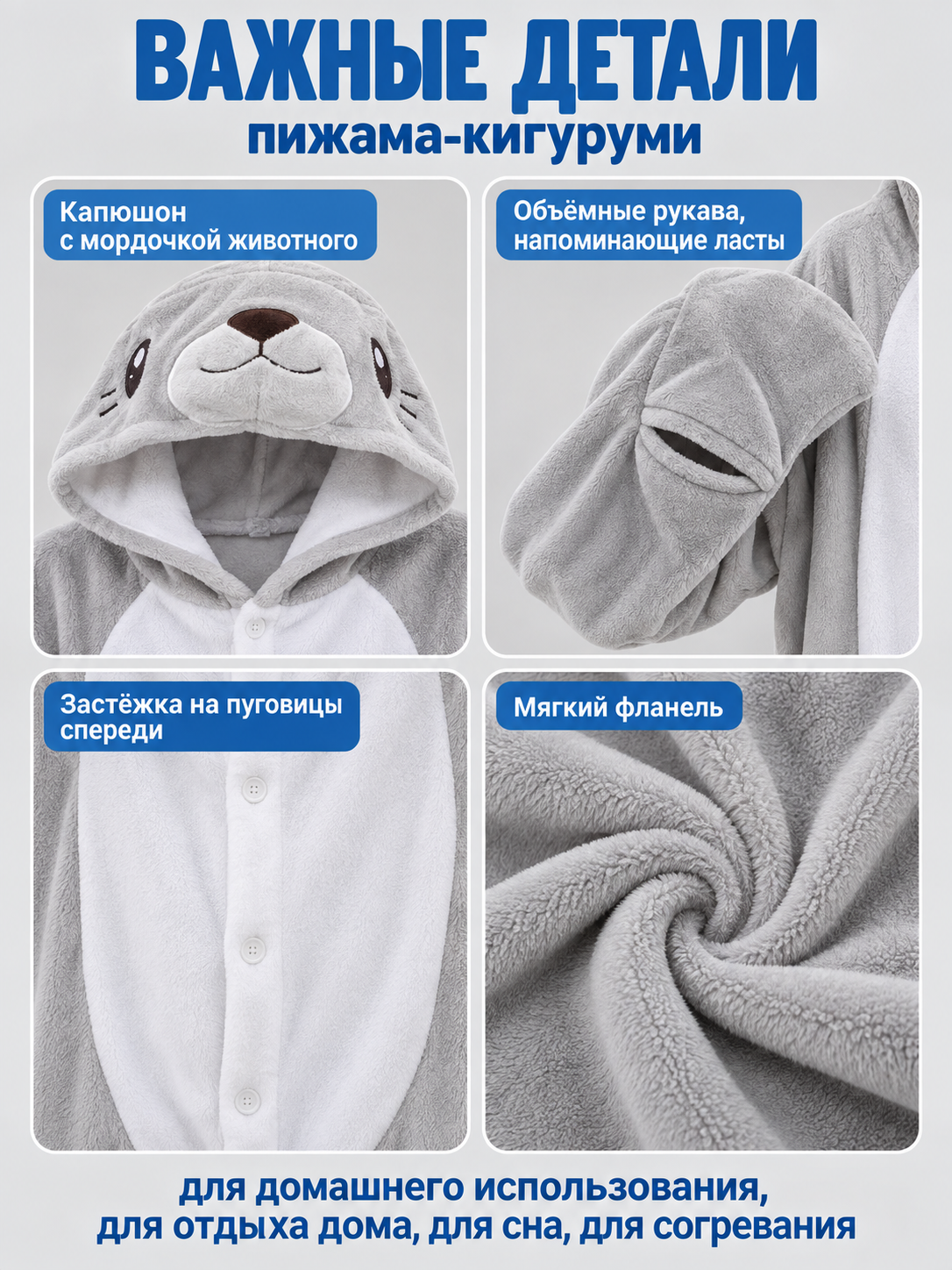 Sea Lion Hooded Kigurumi Pajama with Face Detail
