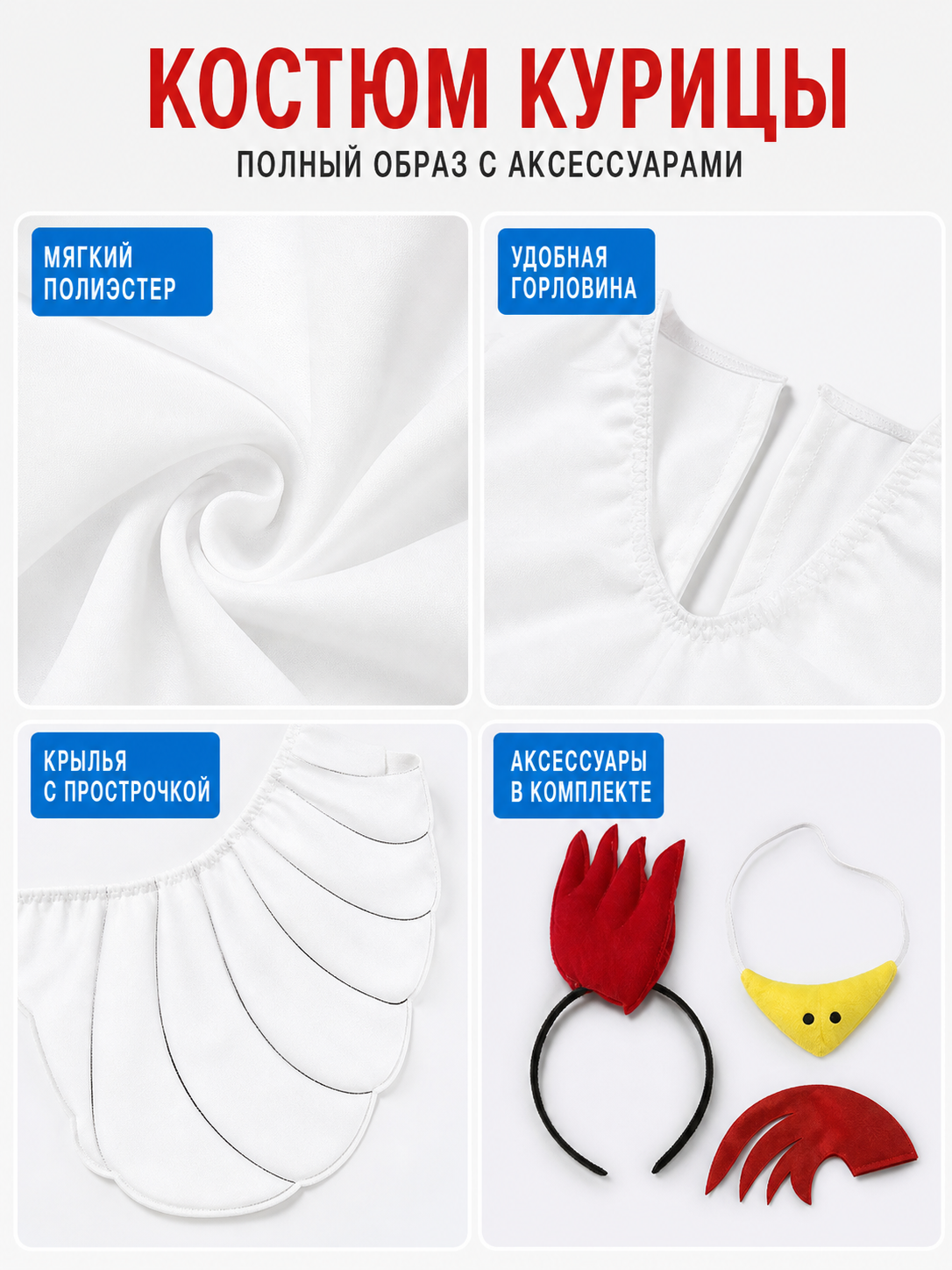 Adult Chicken Costume with Wings and Accessories