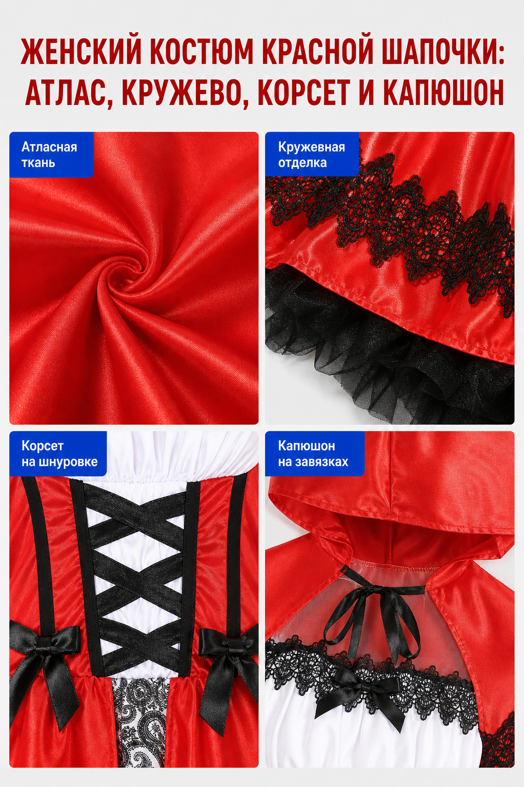Little Red Riding Hood Hooded Costume Dress detail view