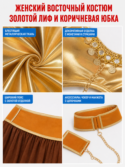 Two-Piece Stage Costume with Gold Chains
