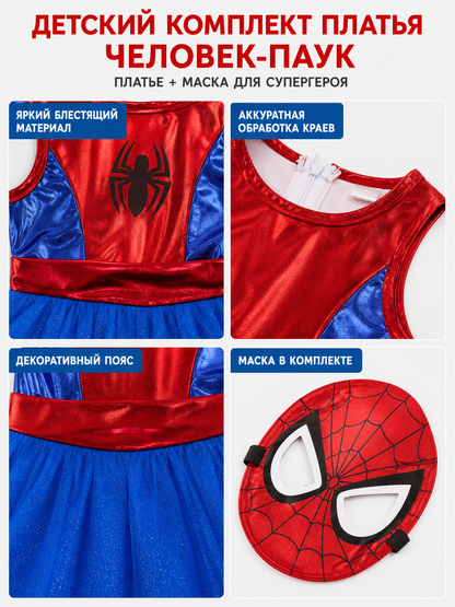 Superhero Costume: Dress and Mask