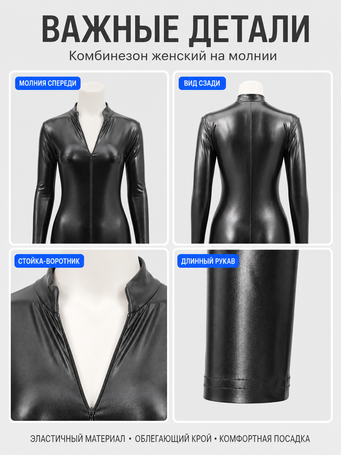Black Glossy Long-Sleeve Bodysuit with Zipper detail view