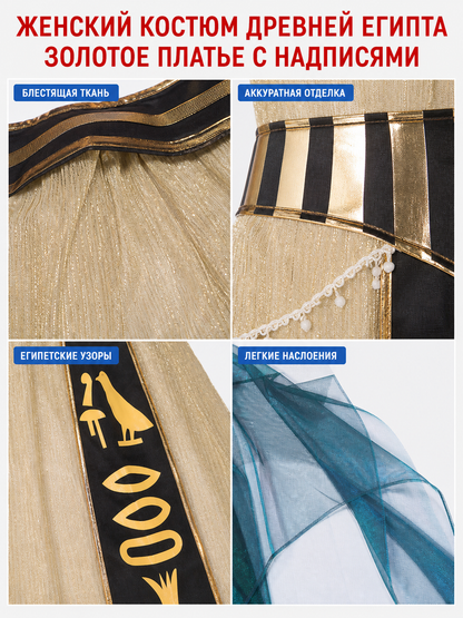 Cleopatra Cosplay Costume with Dress and Cape