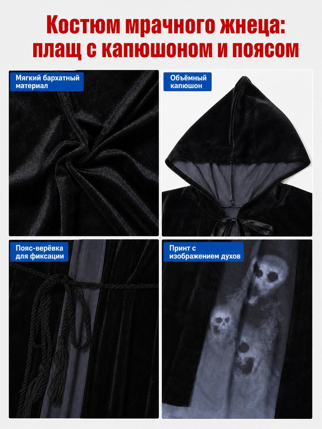 Gothic hooded robe costume with skulls