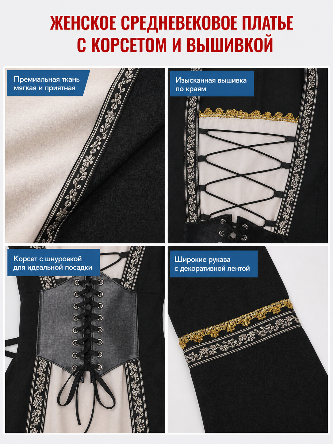 Gothic long-sleeve lace-up dress