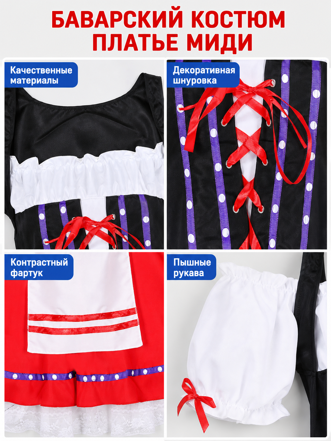 Bavarian-Style Oktoberfest Cosplay Dress