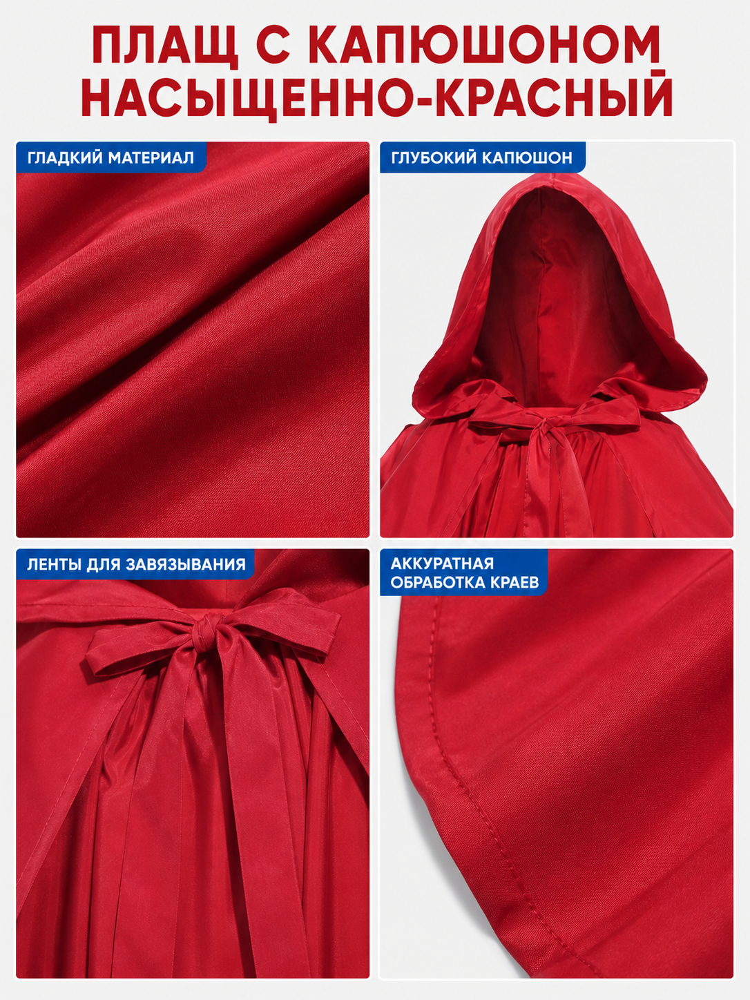 Red hooded cloak for children's cosplay