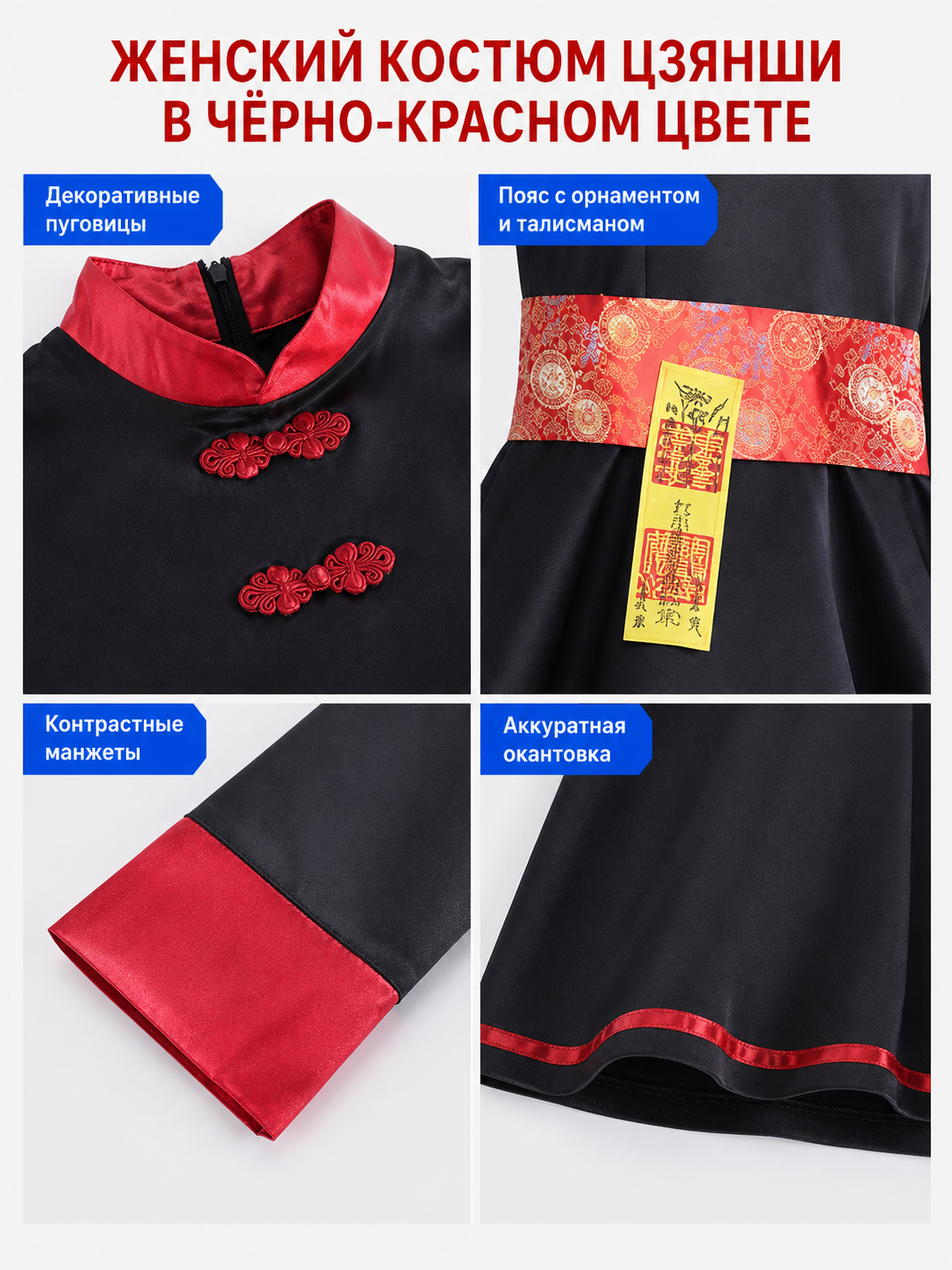 This costume dress is designed for striking theatrical looks and is suitable for cosplay, costume parties, themed performances, and photo shoots. The model follows a traditional Chinese style with expressive decorative details. The main col