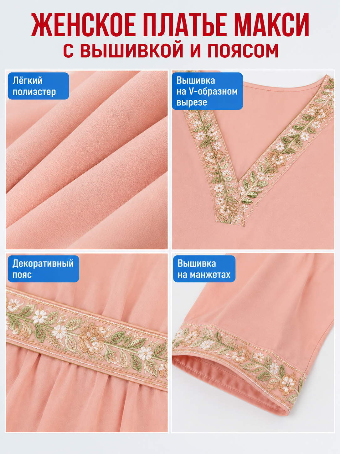 Pink Maxi Dress with Embroidered Trim and Belt detail view