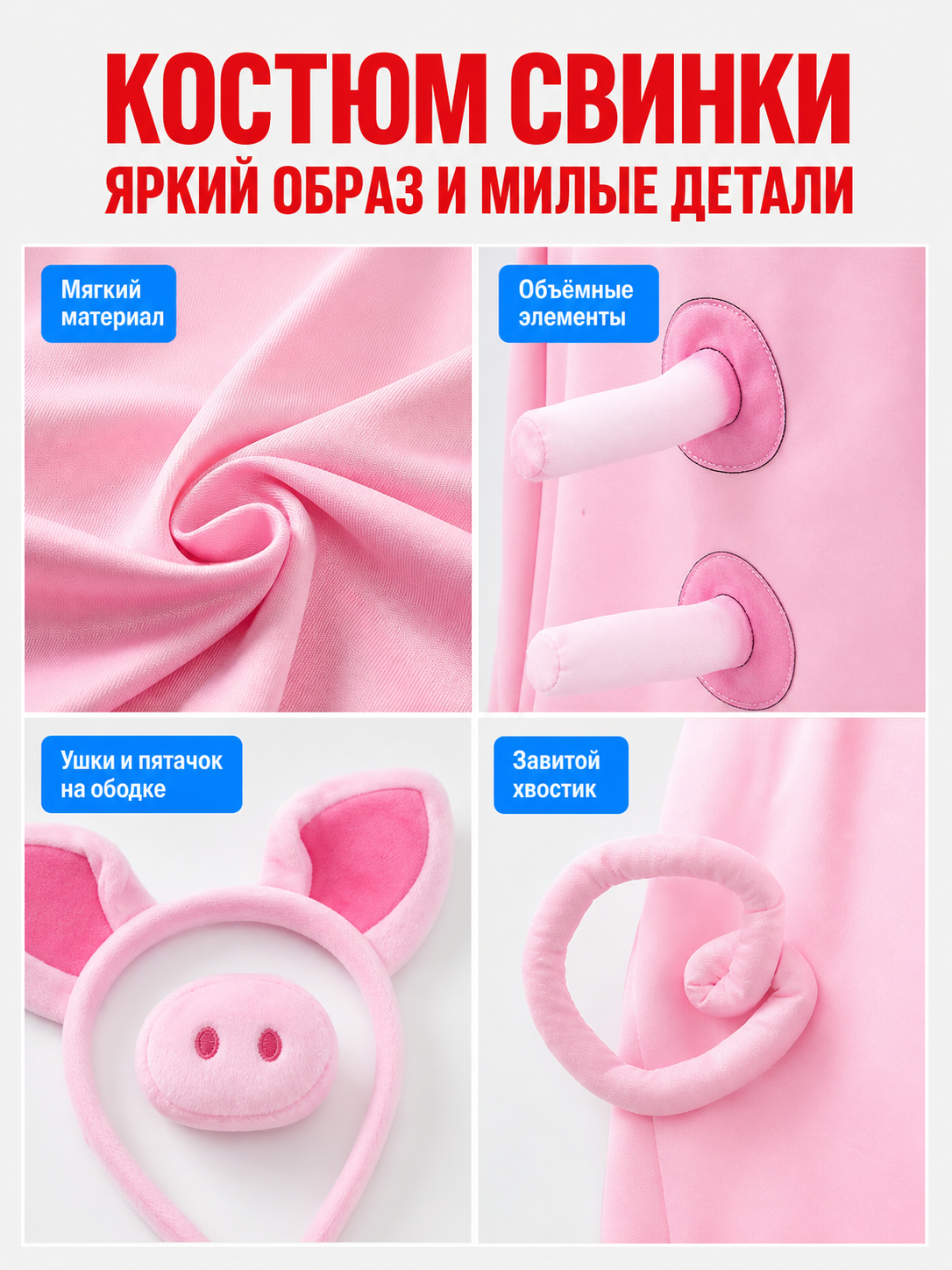 Adult Pink Pig Costume