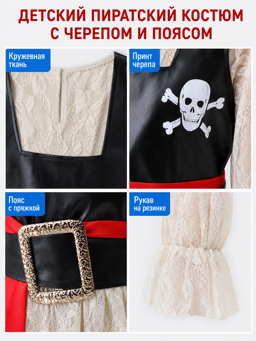 Kids' Pirate Costume for Parties and Stage Performances