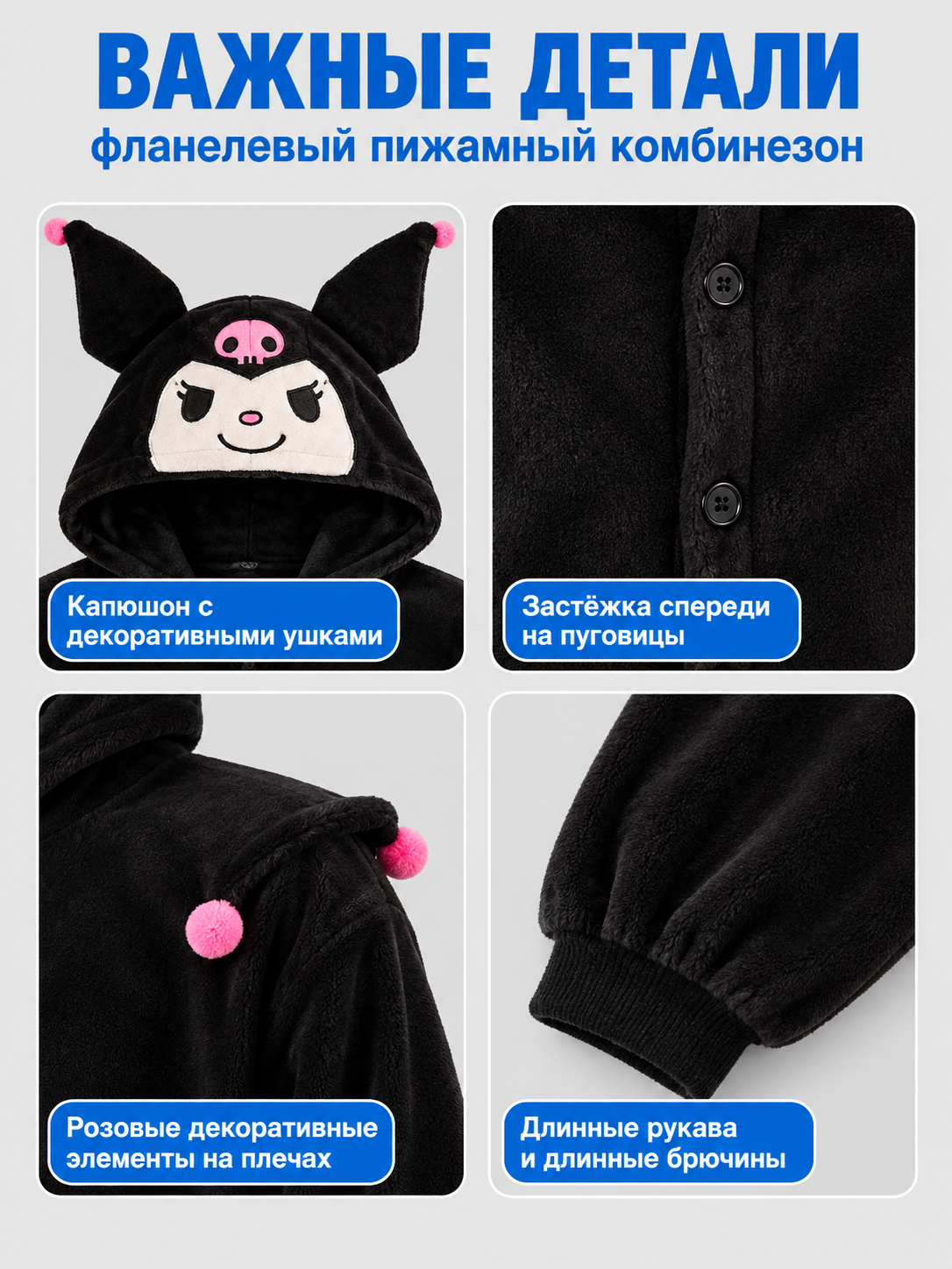 Black Fleece Hooded Pajama Jumpsuit with Ears