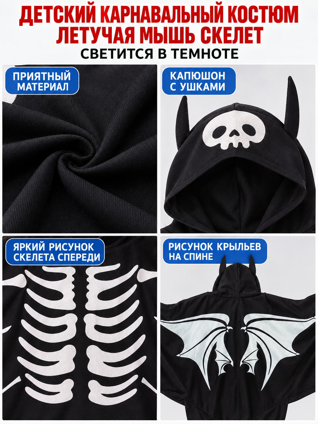 Children's Bat Costume with Hood detail view
