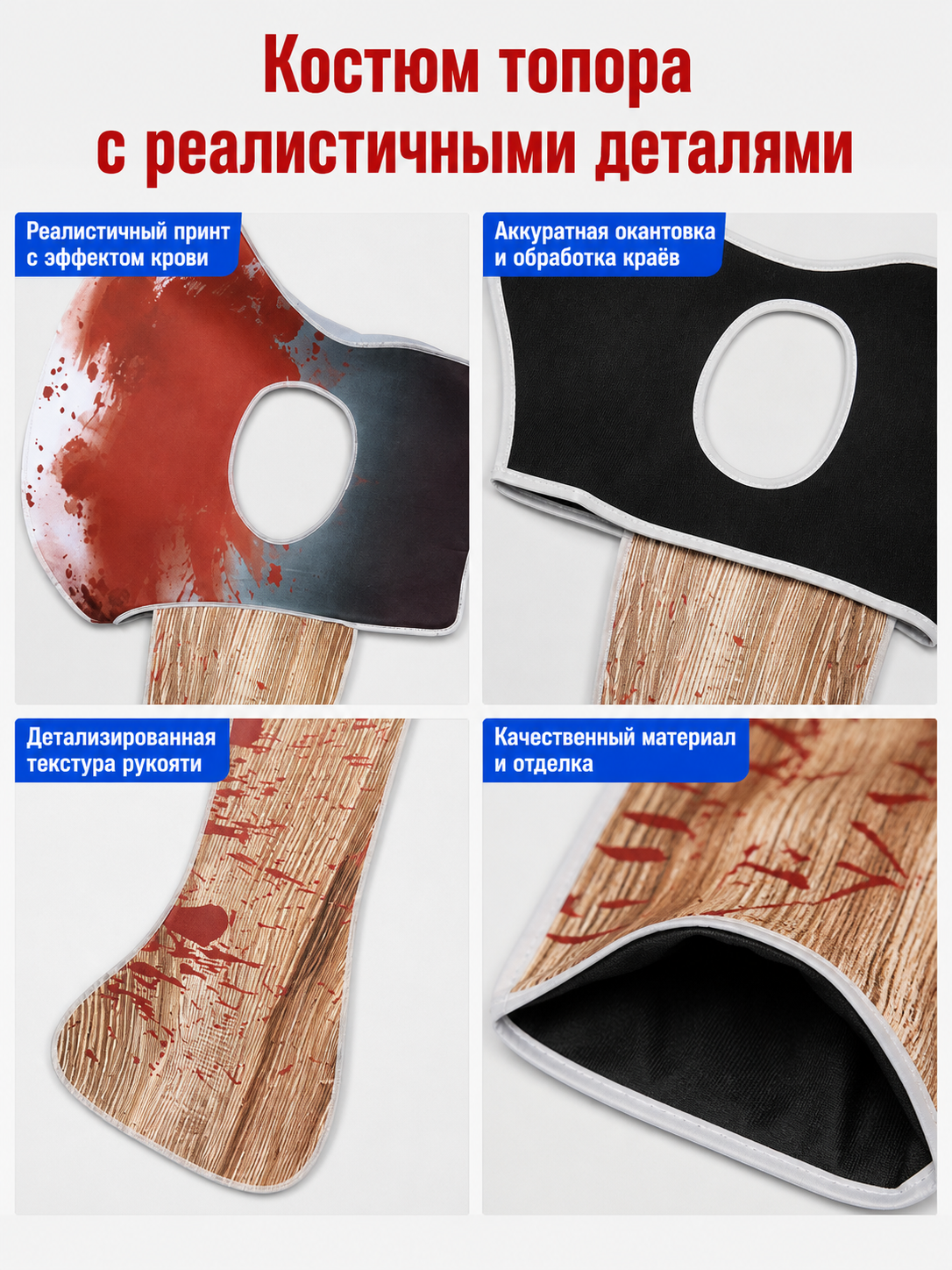 Bloody Axe Costume for Halloween and Cosplay detail view