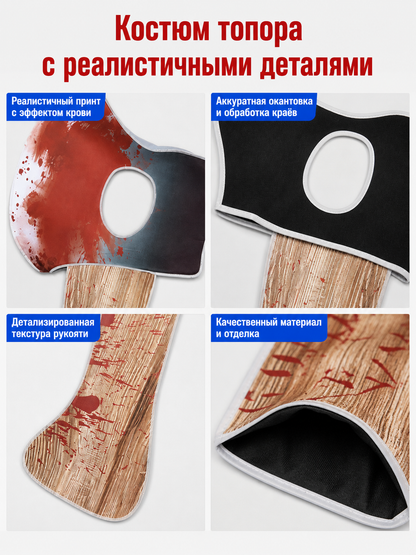 Bloody Axe Costume for Halloween and Cosplay detail view