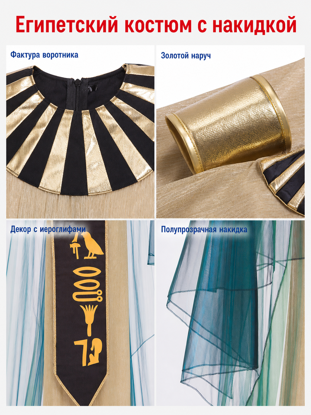 Egyptian-Style Carnival Dress with Draping