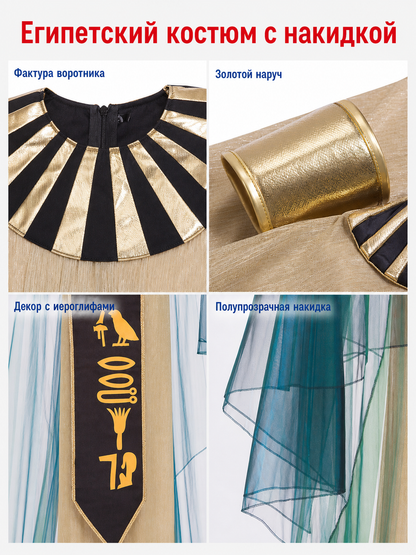 Egyptian-Style Carnival Dress with Draping