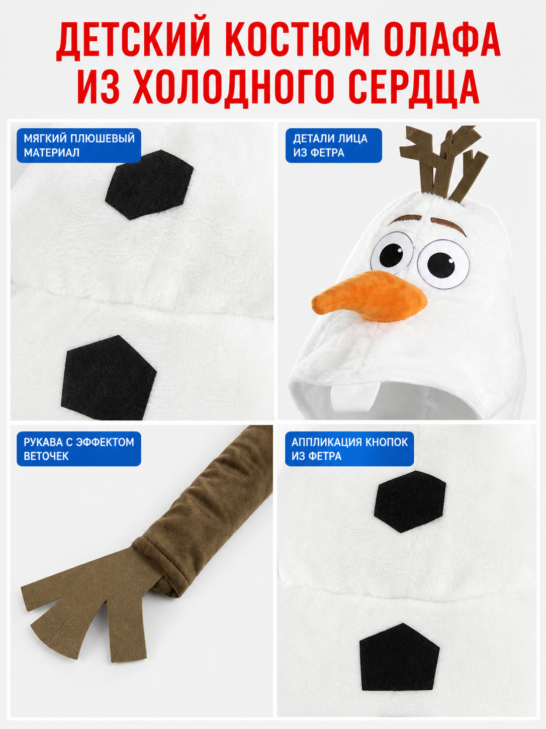 Snowman Costume for a Children's Party and Skit