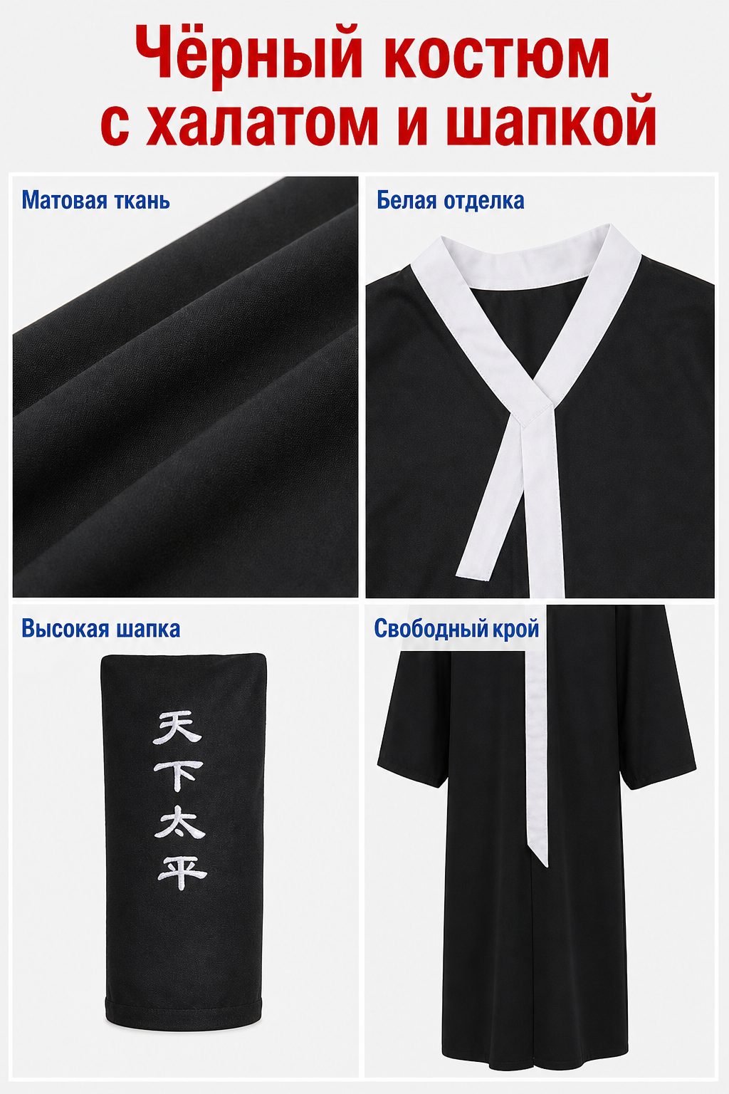 Chinese-Style Zombie Costume with Black Hat