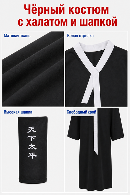 Chinese-Style Zombie Costume with Black Hat