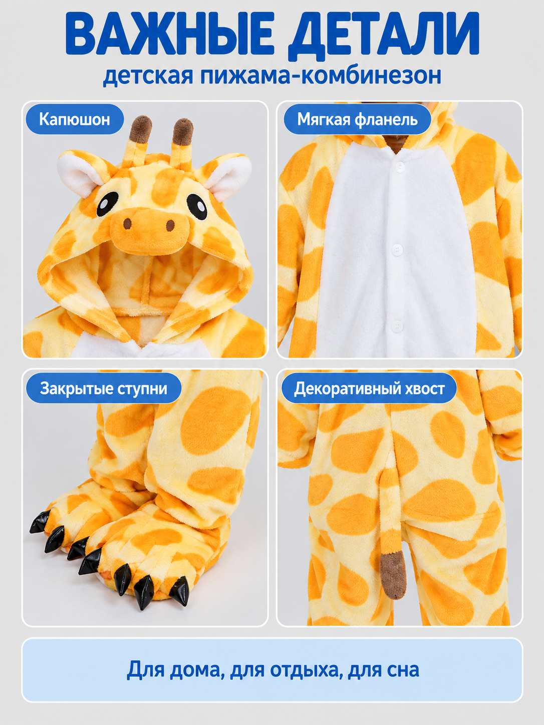 Kids' Hooded Giraffe Print Pajama Bodysuit