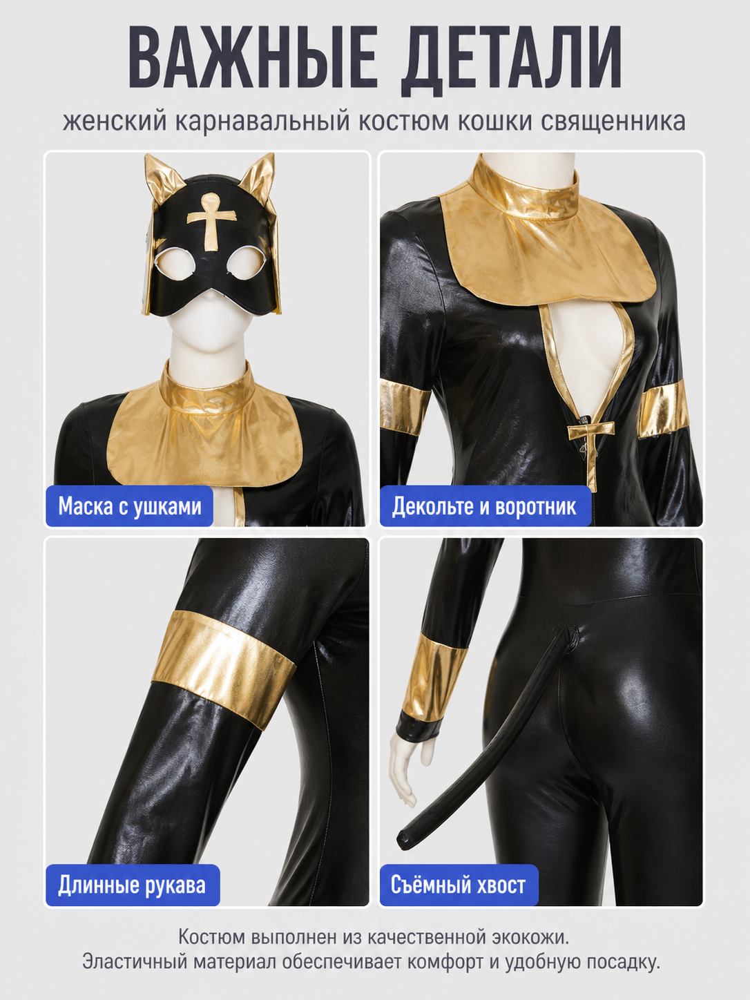 Halloween cat costume with mask and tail, S-XL detail view