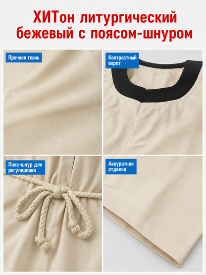Jesus Costume with a Long Robe and Red Detail