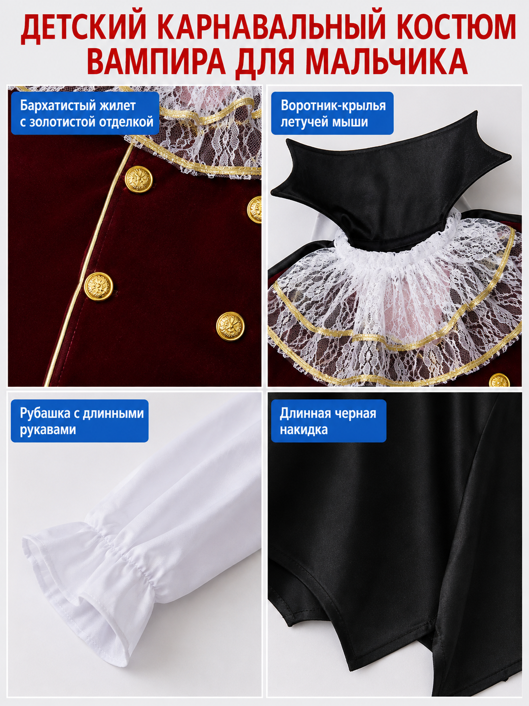 Children's Vampire Costume with Cape and Vest detail view