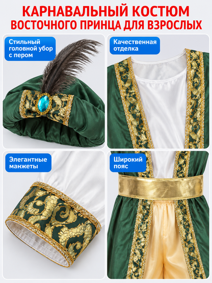 Adult Eastern Prince Carnival Costume with Feather