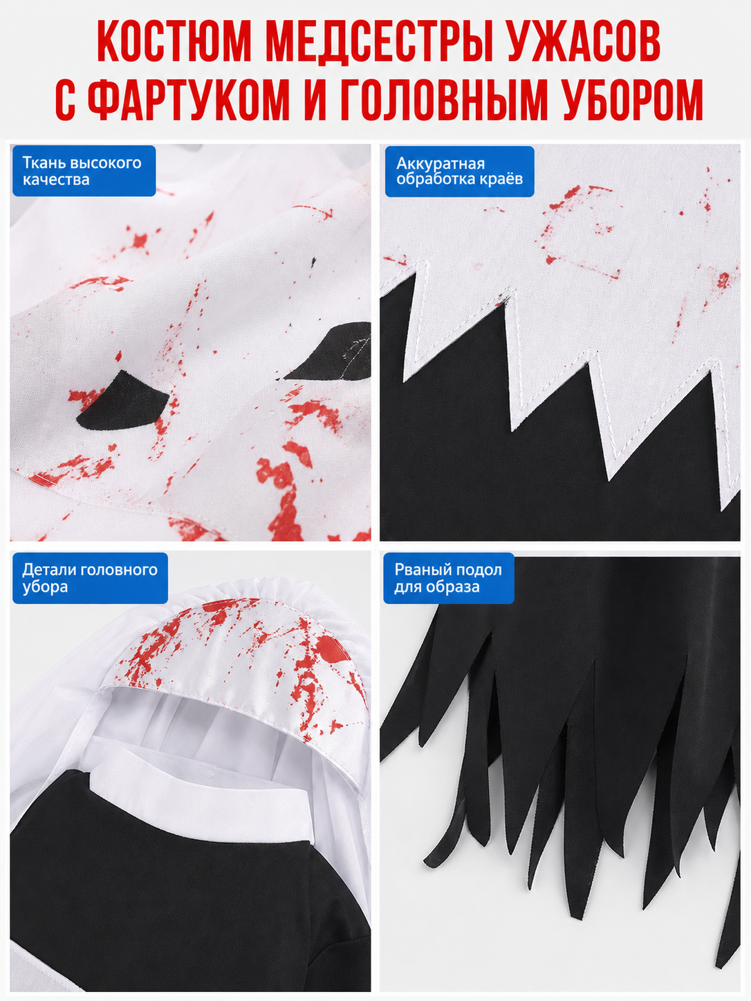 Halloween Costume: Black-and-White Robe with Bloody Pattern