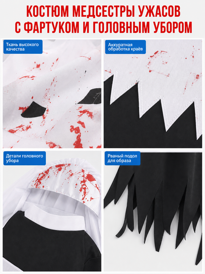 Halloween Costume: Black-and-White Robe with Bloody Pattern